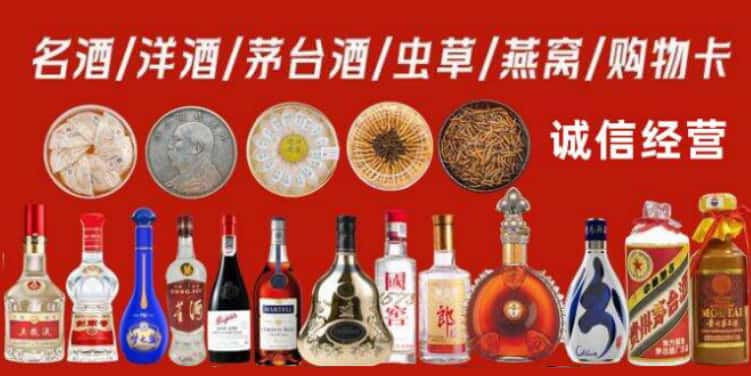 潮南区回收烟酒电话